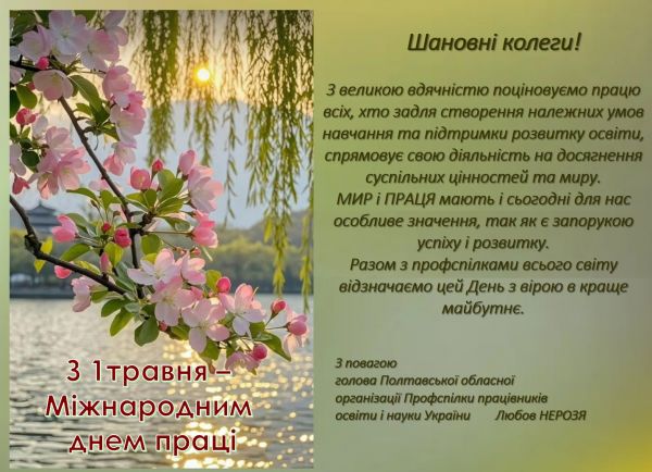 1.05.2025